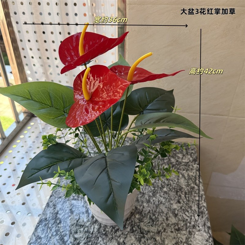 红掌仿真花盆栽套装塑料花假花室内客厅落地装饰仿真植物盆栽摆件