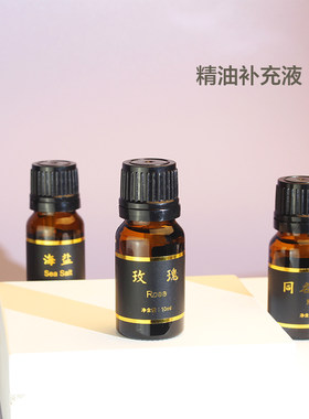 车载香水补充液10ml无火香薰