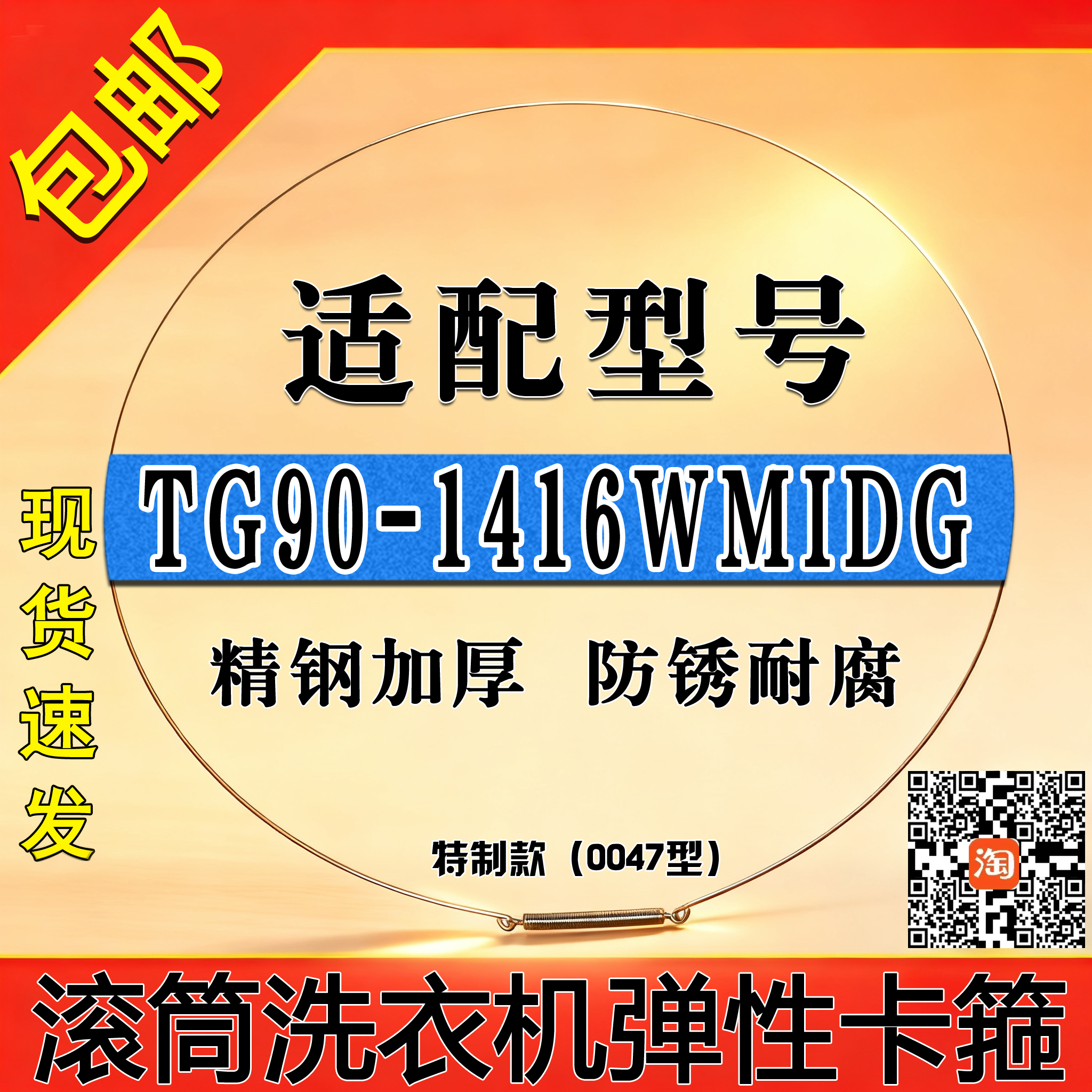 适用小天鹅TG90-1416WMIDG滚筒洗衣机门钢丝圈密封圈弹簧胶圈卡箍