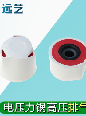 适用型号MY-SS5068P/PSS6067H电压力锅排气阀QS50B11限压阀