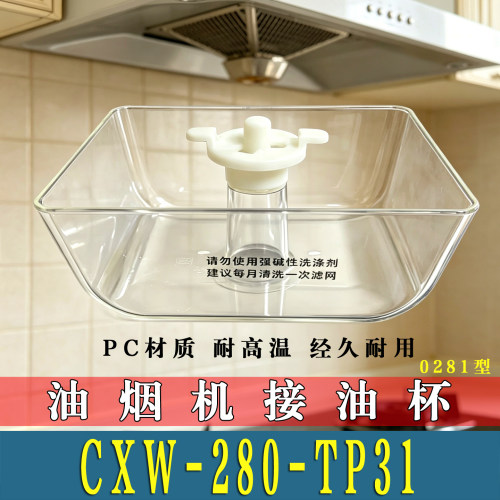 油烟机接油杯吸油烟机接油盒储油