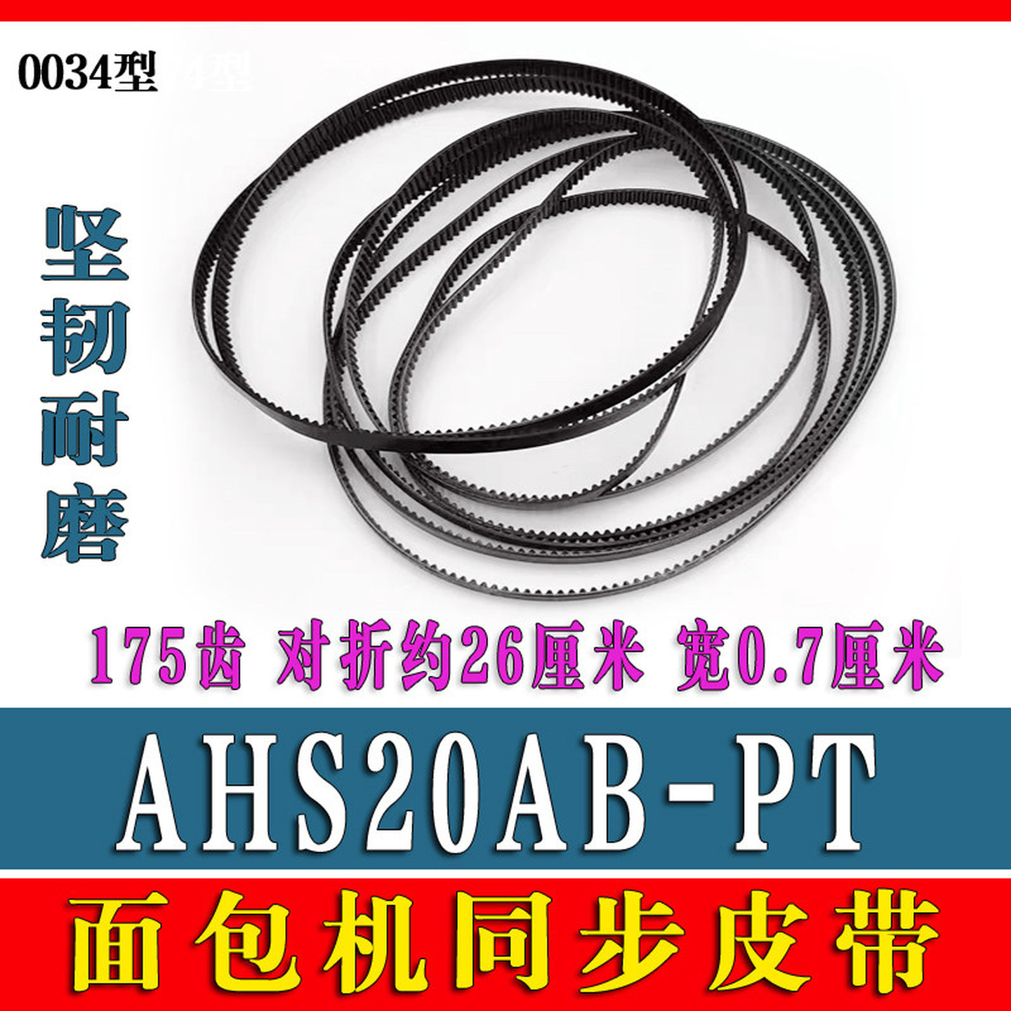 适用美的AHS20AB-PT面