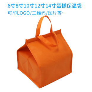 6寸8寸10寸12寸14寸蛋糕保温袋无纺布加厚防水铝箔冷藏包户外手提