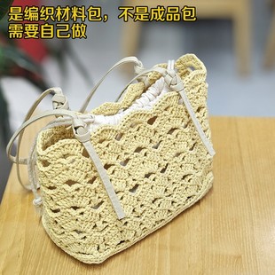 丽雅巧织社  浅柠镂空格花样腋下包 托特包 钩针编织毛线材料包
