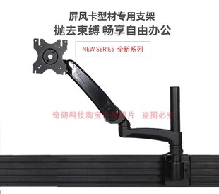 快夹气压万向升降屏风型材卡扣活动支架操作控制台调度中心电脑架