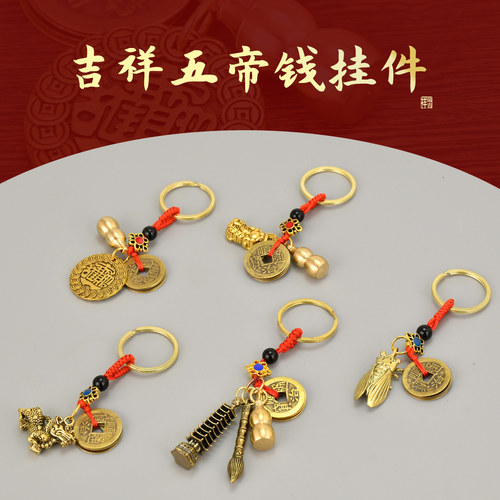 瑞吉祥黄铜挂件雕刻清晰寓意美好
