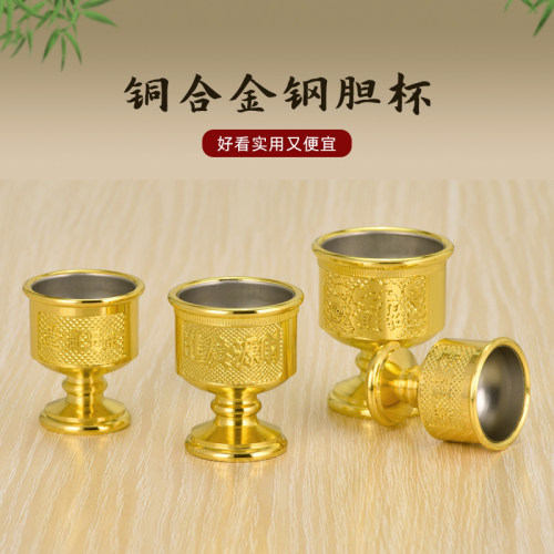 加钢胆供佛拜财神杯子铜合金酒杯