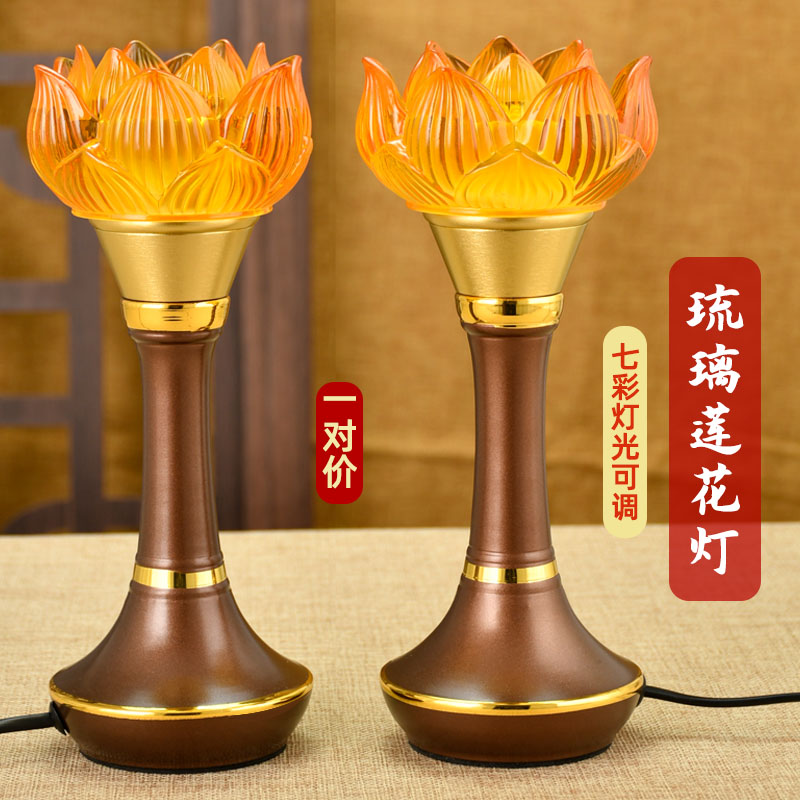 七彩琉璃莲花灯供佛灯长明灯