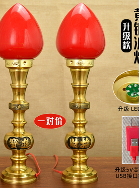 黄铜财神灯招财进宝大波灯供佛神台灯led电蜡烛仙堂插电佛前家用