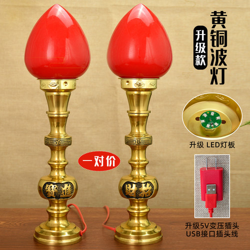 财神灯招财波灯供佛LED蜡烛灯