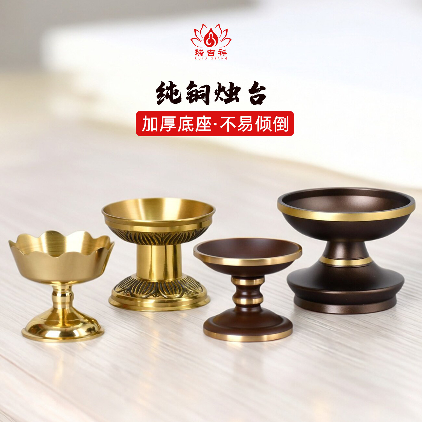 瑞吉祥纯铜蜡烛台家用供佛烛台黄铜蜡台酥油灯灯座底座供奉烛台座