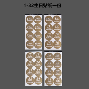 生日岁数感谢礼品礼物包装装饰品贴纸小贴条