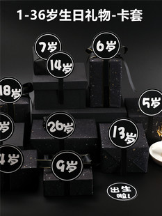 生日新款岁数卡牌套节日贴纸礼品礼物包装装饰品小贴条