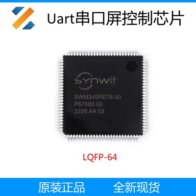华芯微特SWM34STFTLCD屏驱芯片