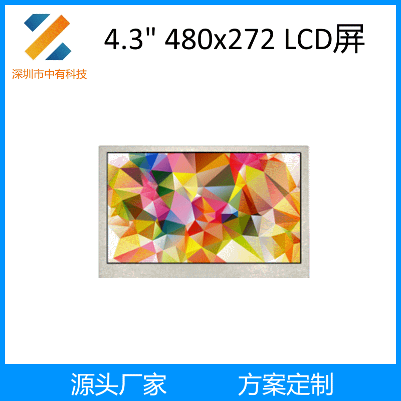 4.3寸TFT LCD屏楼宇对讲可视门铃婴儿监视器IPS屏480x272 RGB接口