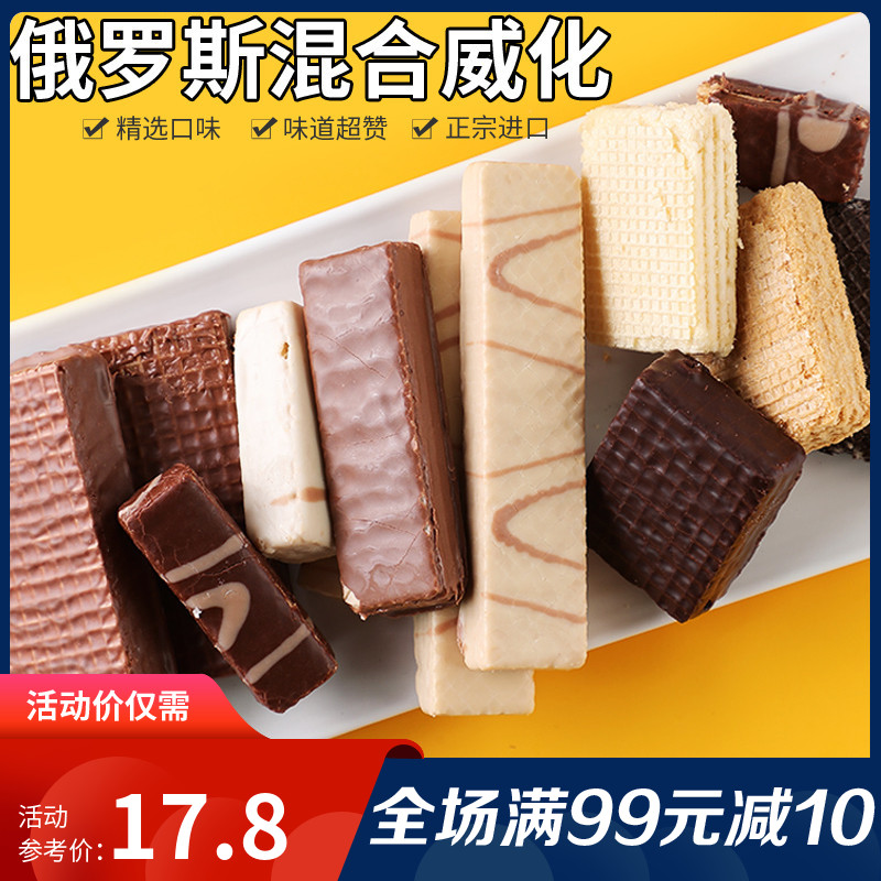 进口俄罗斯混合装威化酸奶500g