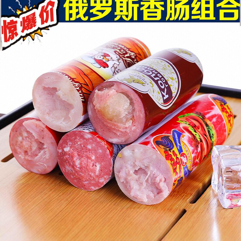 5根盒装俄罗斯风味香肠卢布大块肉肠牛筋牛肉火腿肠500克网红食品