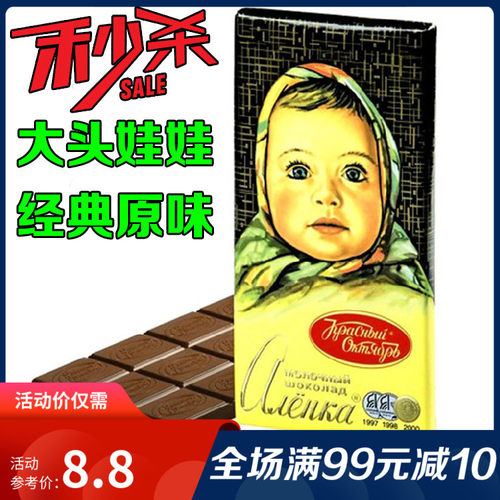 进口俄罗斯巧克力大头娃娃好吃