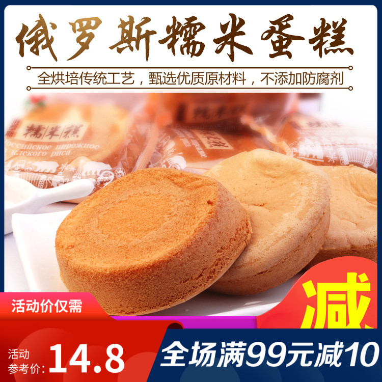 俄罗斯糯米蛋糕500g无添加剂剂