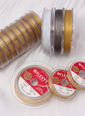 进口FLEXY7金丝软钢丝线 diy手工穿珍珠手链项链串珠散珠材料