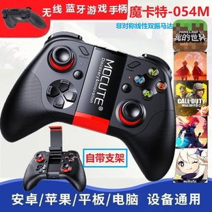 我的世界mc/光遇手游Ipad平板steam电脑振动重生细胞手机游戏手柄