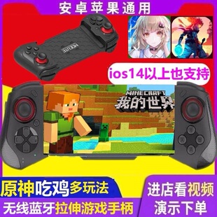 我 15手机游戏手柄 世界绝区零悟饭游戏厅原神重生细胞安卓ios14
