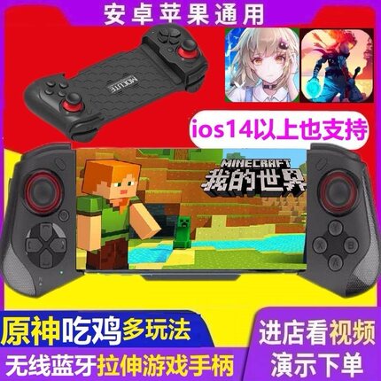 我的世界绝区零悟饭游戏厅原神重生细胞安卓ios14/15手机游戏手柄