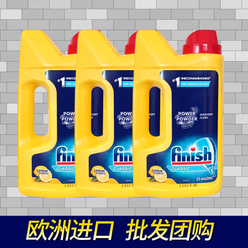 finish亮碗碟洗碗粉x3瓶 清洁剂家用洗碗机专用洗涤剂洗碗粉