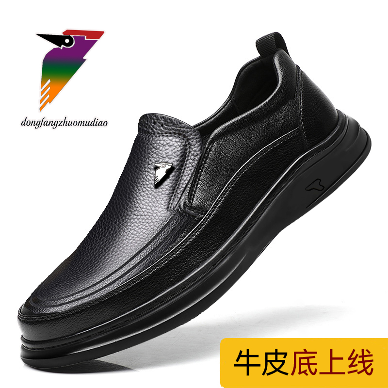 2025牛皮皮鞋男休闲鞋低帮套脚一脚蹬中老年爸爸鞋老人鞋防滑软底