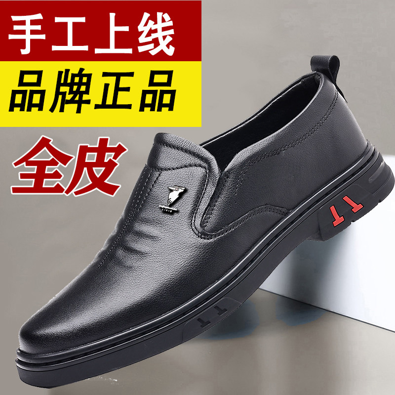 2025牛皮皮鞋男休闲鞋低帮套脚一脚蹬中老年爸爸鞋老人鞋防滑软底