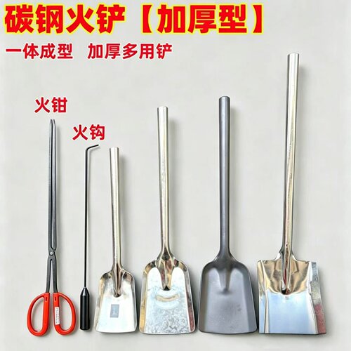 碳钢加厚一体多用铲子火钳火钩