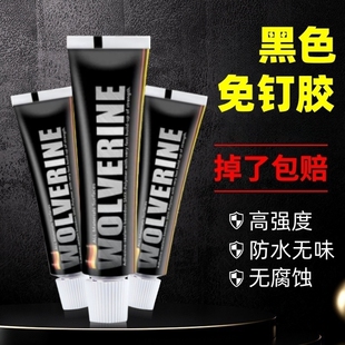 黑色免钉胶强力MS胶粘墙面瓷砖免打孔玻璃胶水置物架卫生间牙膏胶