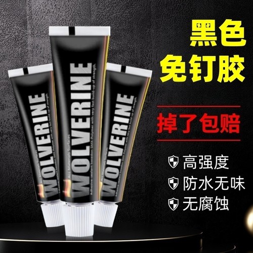 黑色免钉胶强力MS胶粘墙面瓷砖