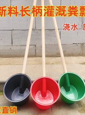 新款熟胶加厚牛筋灌溉粪瓢粪勺淋菜浇水施肥舀水农用农村塑料泼瓢