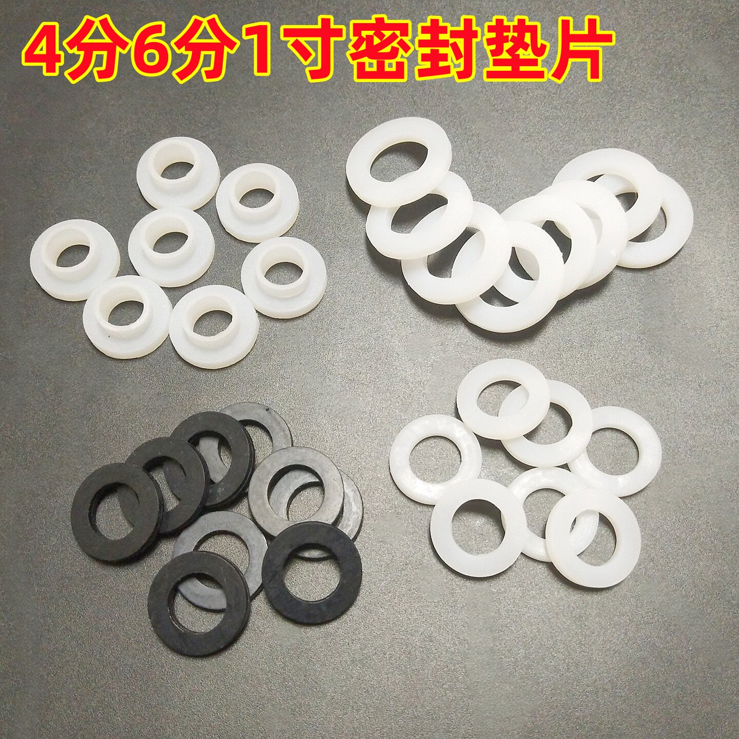 4分6分硅胶密封圈热水器水管垫片波纹管橡胶垫圈角阀花洒皮圈平垫