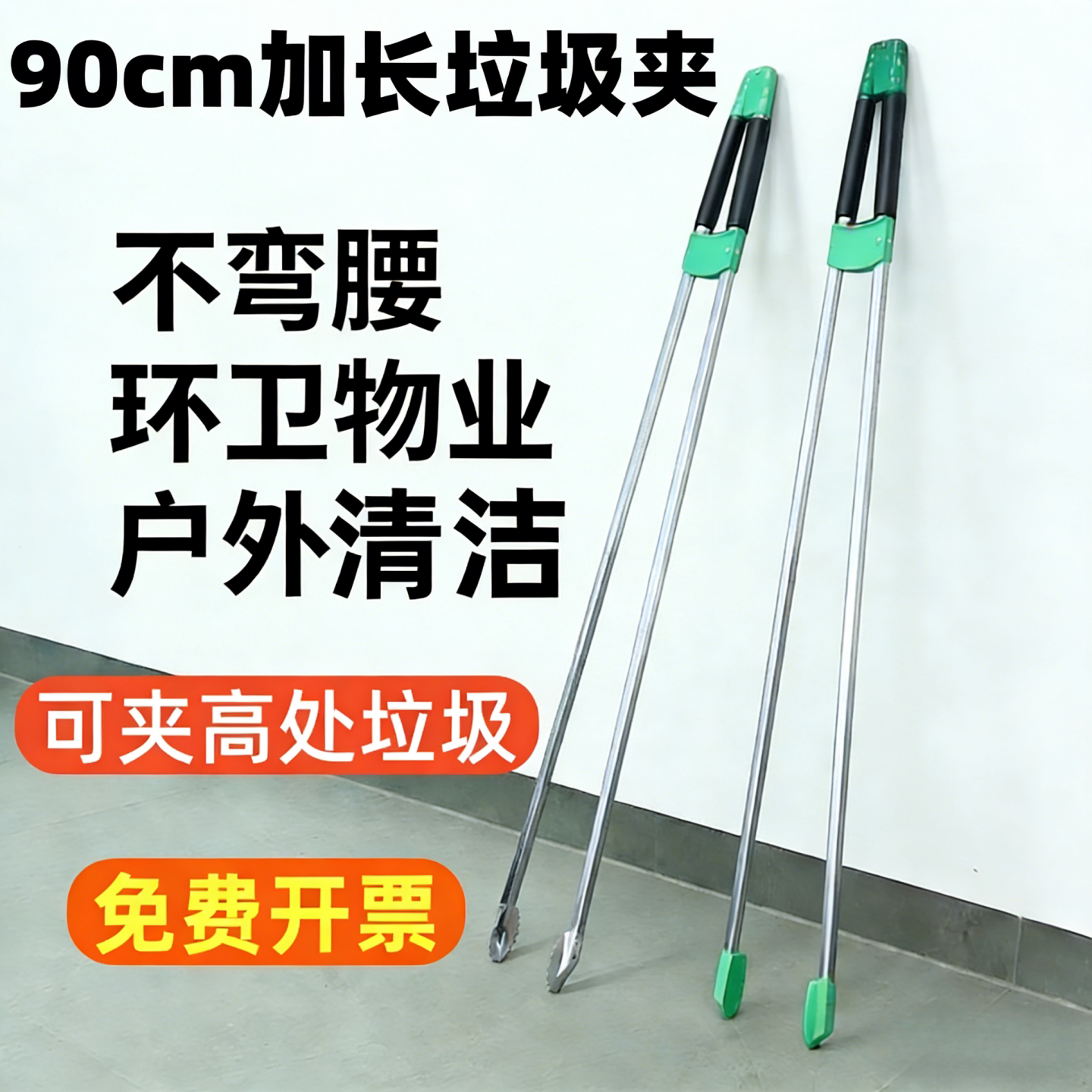 双杆加长垃圾夹环卫清洁卫生钳