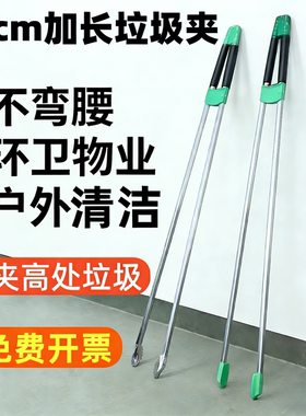 双杆加长垃圾夹环卫清洁卫生钳