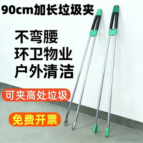 双杆加长垃圾夹环卫清洁卫生钳