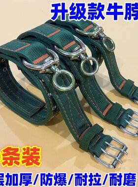 牛脖套拴牛保险扣加厚项圈