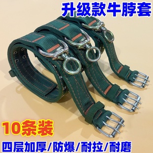 牛脖套拴牛保险扣牛脖子项圈加厚脖圈套养牛场育肥牛拴牛专用绳子