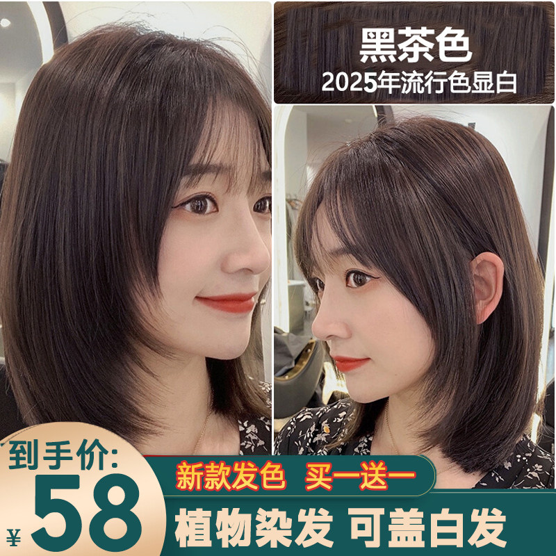 纯植物黑茶色染发剂自己在家染发膏女天然无刺激正品品牌可盖白发