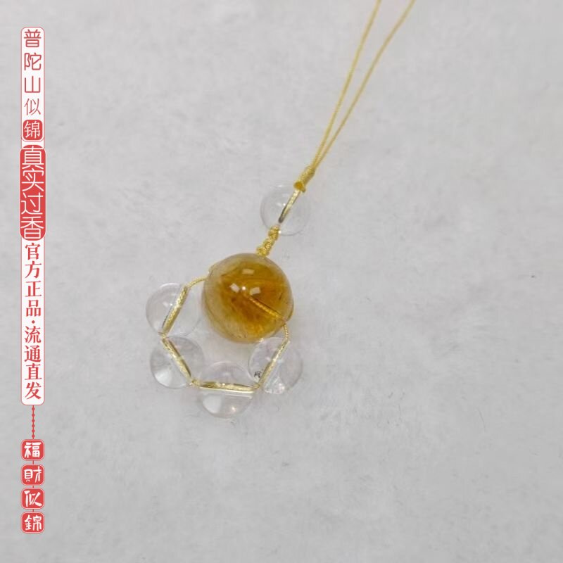 普陀山似锦五行补土黄水晶白水晶手机挂件U盘背包可爱猫爪子挂饰