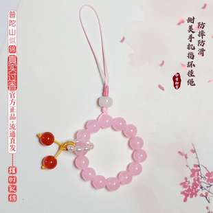 普陀山似锦甜美系粉蓝玉髓手机挂件送女友闺蜜礼物相思豆绕指吊坠