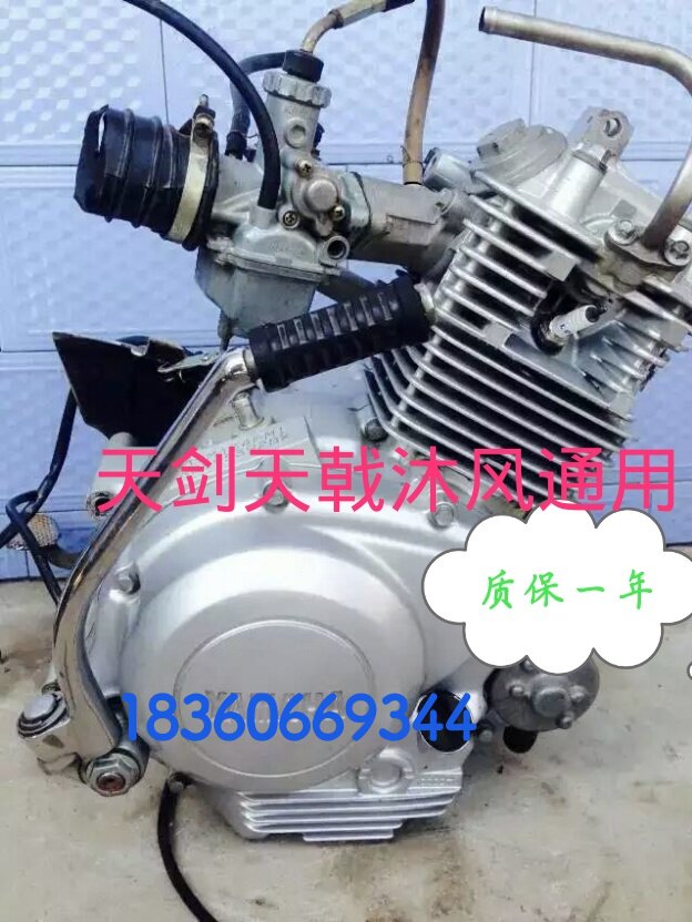 适用雅马哈天剑jym125发动机天戟ybr/ybz摩托车 建设沐风 v6天俊