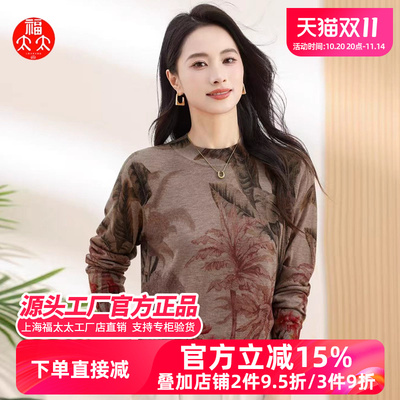 福太太中老年绵羊毛羊毛衫