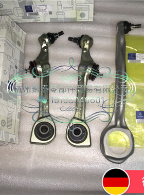 S320S350 S300W221S400S500S600前下摆臂上摆臂下直臂下支臂