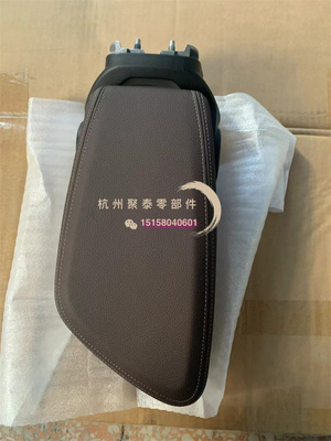 宝马摩卡色扶手箱原装