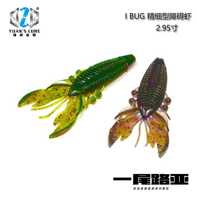 G2G Yuan‘s Lure IBUG刘缘设计黑坑路亚软饵德州