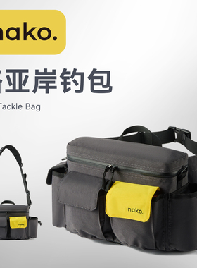 美系NAKO岸钓路亚渔具包大容量防水背带可调节多功能配件收纳包