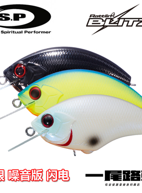 日本OSP RATTLIN噪音BLITZ浅层方舌版小胖子路亚混水低光硬饵假饵